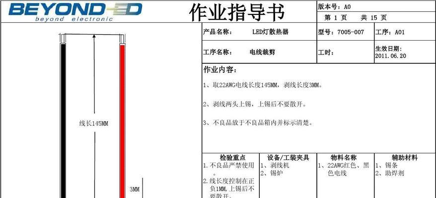 台式电脑散热器灯光开启步骤是什么？