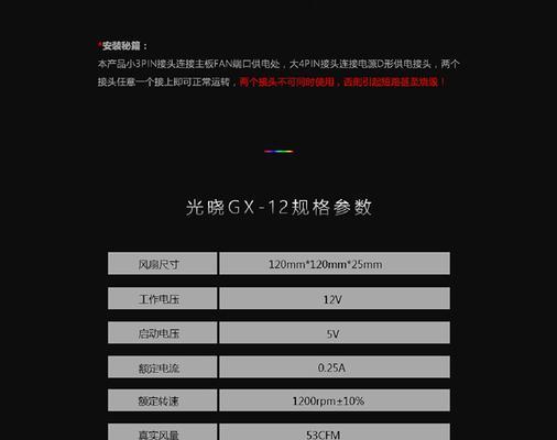 台式电脑散热器灯光开启步骤是什么？