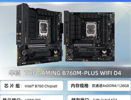 华硕主板3621版本有哪些新特性？