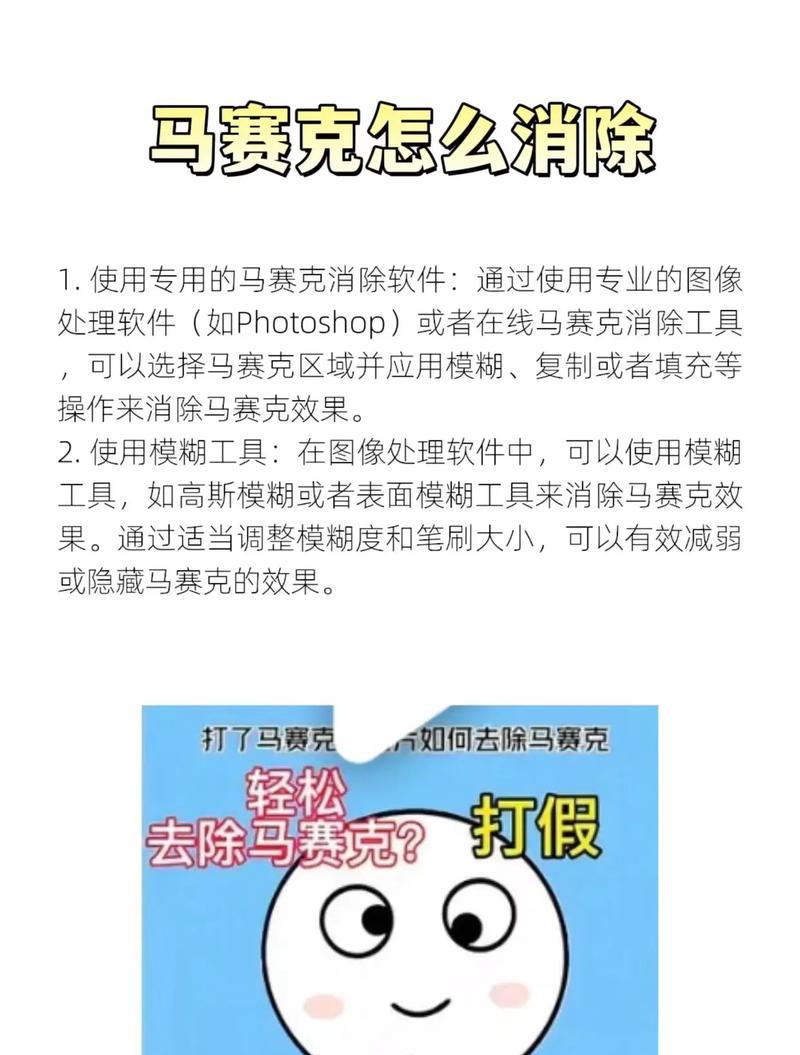 用美颜相机打马赛克的步骤是什么？效果如何？