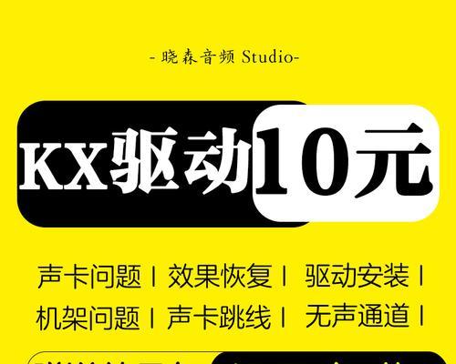 电脑声卡电音调整方法是什么？