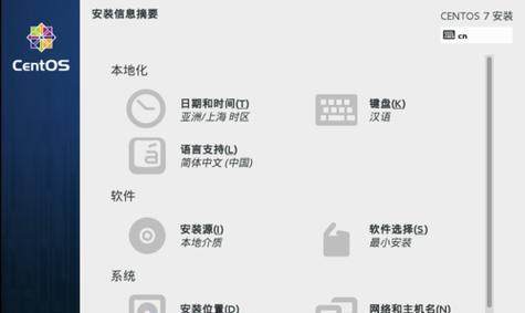 centos系统安装到固态硬盘的步骤是什么？