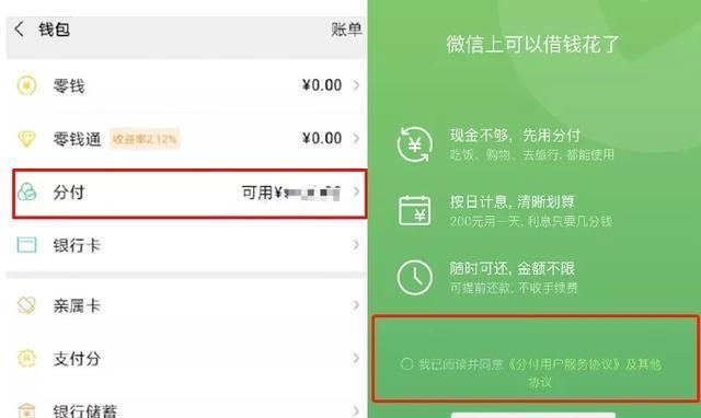微信电脑版如何进行微信支付？操作流程是什么？