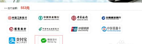 微信电脑版如何进行微信支付？操作流程是什么？