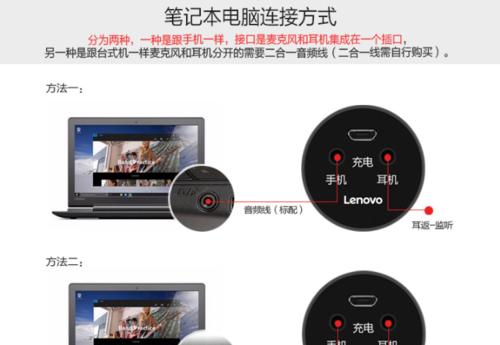 联想音响如何连接台式电脑？连接步骤是什么？