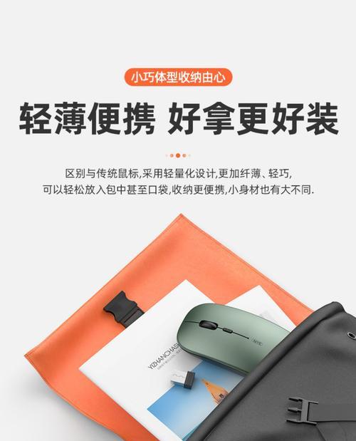 蓝牙鼠标便携使用方法是什么？