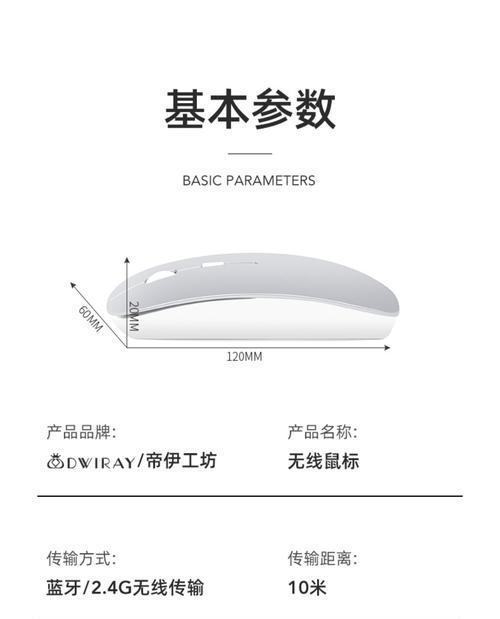 蓝牙鼠标便携使用方法是什么？
