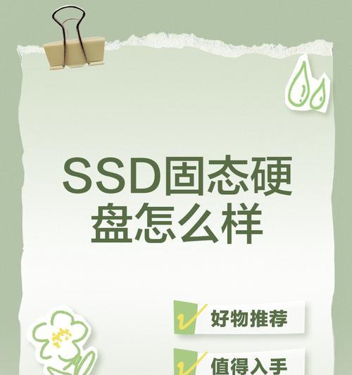 新装固态硬盘如何设置为启动项？操作步骤是什么？