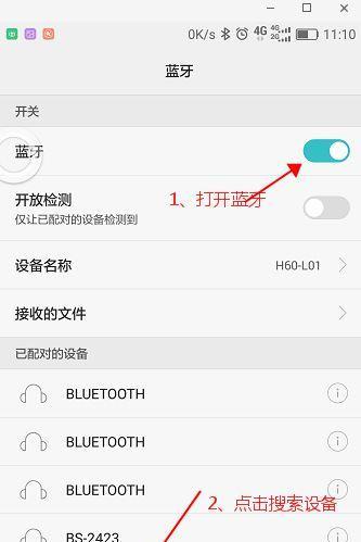 蓝牙副音箱怎么接电脑？连接步骤和常见问题是什么？