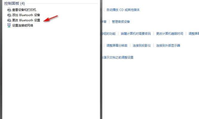 蓝牙副音箱怎么接电脑？连接步骤和常见问题是什么？