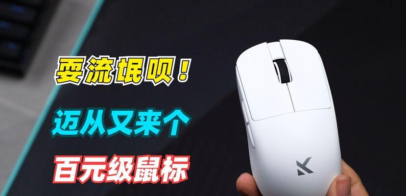 迈从鼠标L7无线版如何操作？使用指南是什么？