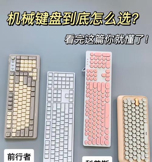 打字好看的人通常使用什么键盘？哪种键盘打字体验最佳？