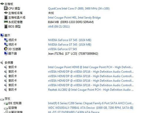 如何检索电脑硬盘信息？有哪些有效的方法？