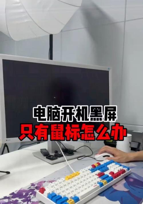 电脑黑屏时如何正确重启？重启后系统还会出问题吗？