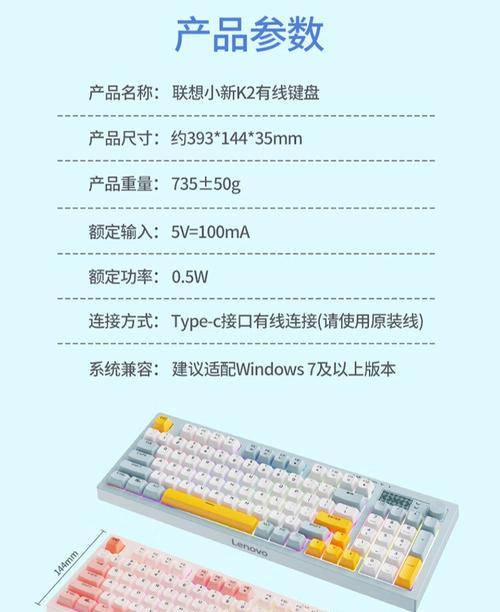 有线键盘用什么键？如何使用有线键盘进行快捷操作？