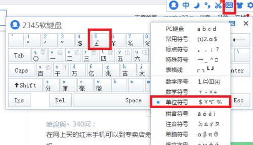 海马机械键盘有何特点？