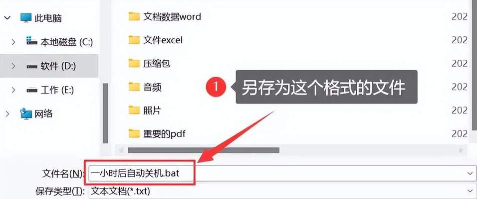 台式电脑屏幕自动关闭时间如何调整？