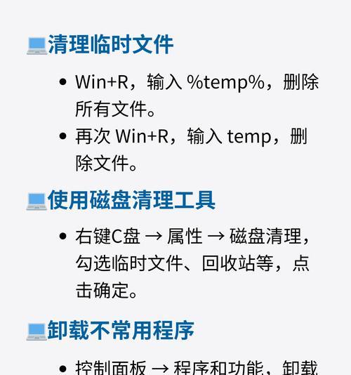 苹果主机电脑满了怎么清理？如何有效释放存储空间？