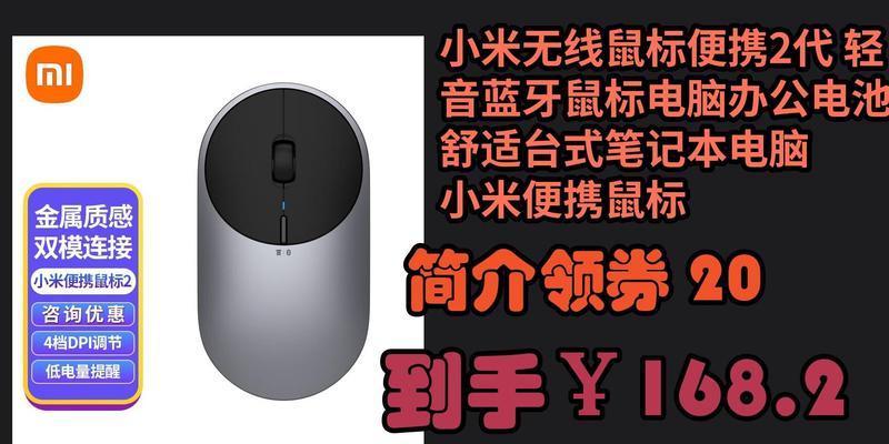 小米便携鼠标使用方法？如何连接电脑？