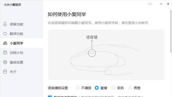 小米便携鼠标使用方法？如何连接电脑？