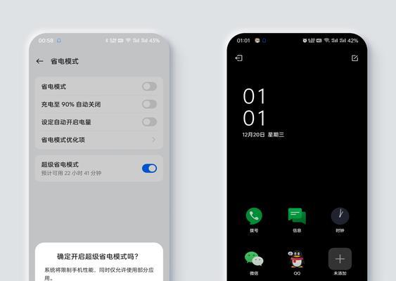 台式电脑省电模式如何开启？有哪些节能小技巧？
