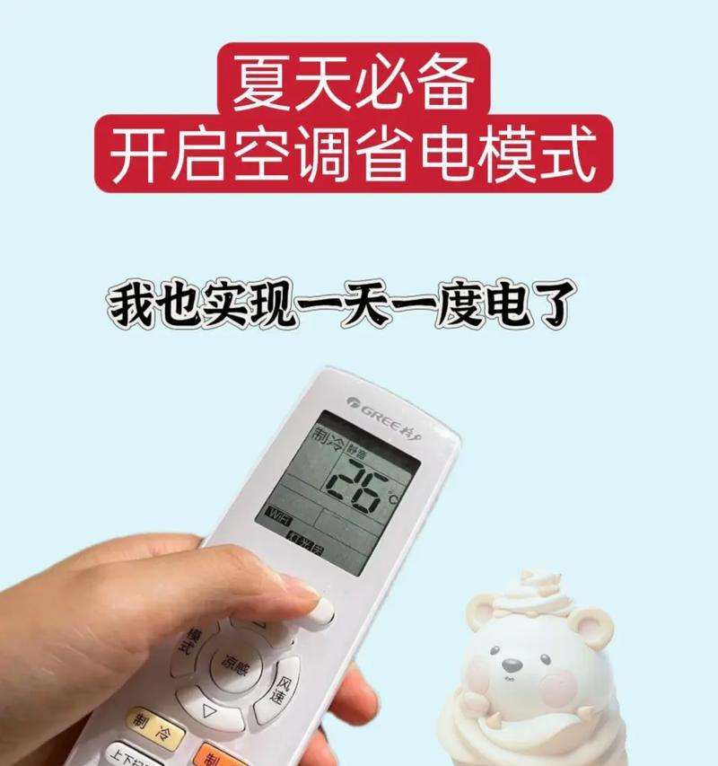 台式电脑省电模式如何开启？有哪些节能小技巧？
