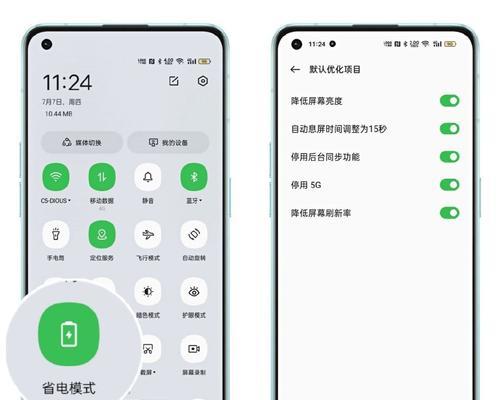 台式电脑省电模式如何开启？有哪些节能小技巧？