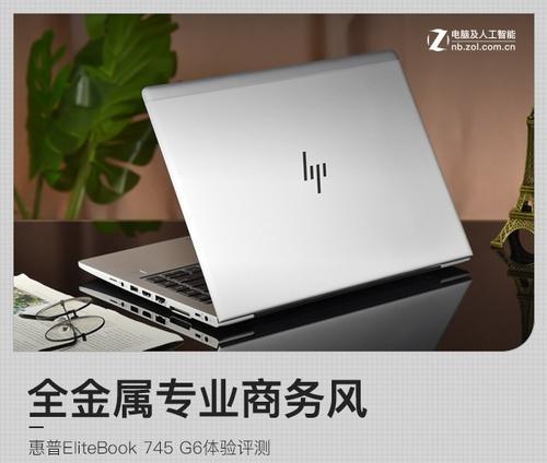 惠普850g6性能如何？