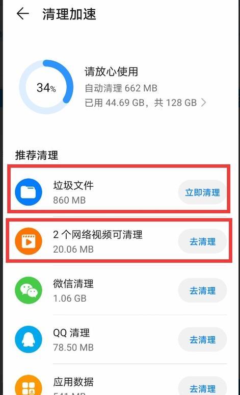电脑离职后如何彻底清理内存数据？