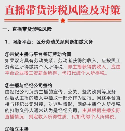 电脑配件直播怎么做货盘？直播带货的策略和技巧是什么？