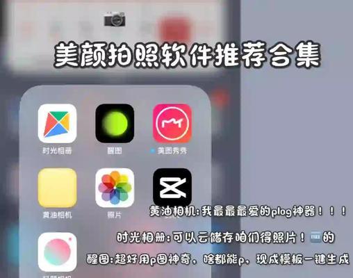 照相机美颜功能如何使用？怎样拍出自然美颜效果？