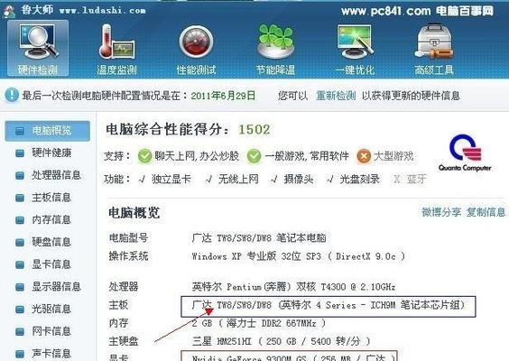 固态硬盘虚拟内存怎么看？查看方法是什么？