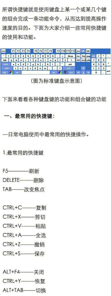 笔记本电脑回车键不工作怎么办？操作步骤是什么？