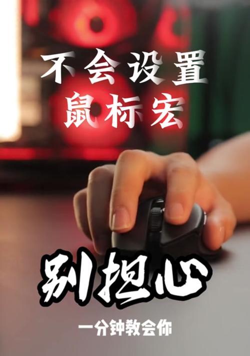 雷蛇鼠标宏左键长按如何设置？