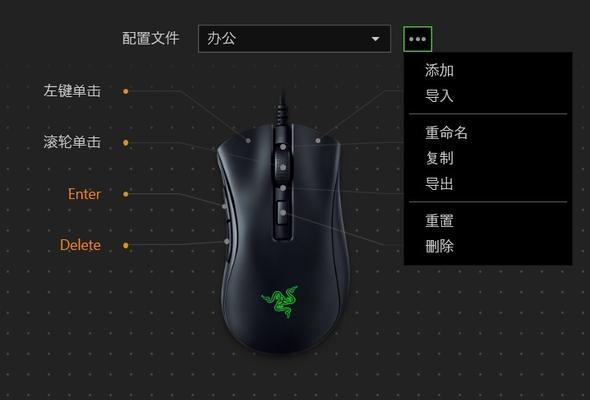 雷蛇鼠标宏左键长按如何设置？