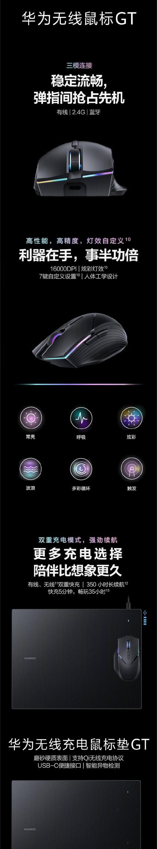 华为无线鼠标配对步骤是什么？遇到问题怎么办？