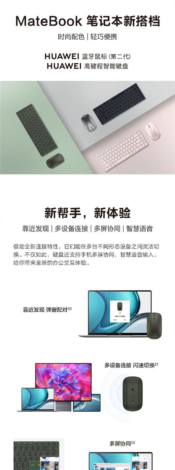 华为无线鼠标配对步骤是什么？遇到问题怎么办？