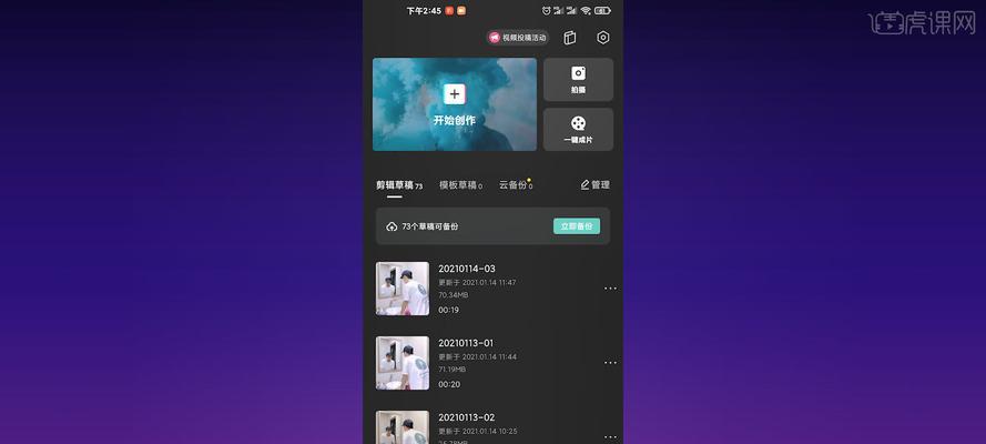 剪映导出分镜头的详细步骤是什么？