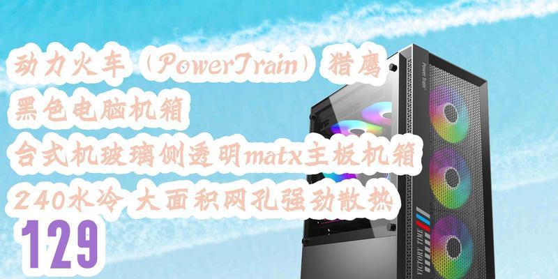 电脑机箱侧玻璃怎么安？安装侧玻璃需要注意哪些安全问题？