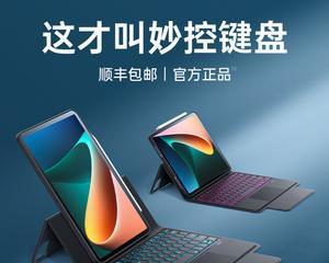 小米pad5键盘鼠标套装如何配对？使用中遇到问题怎么解决？