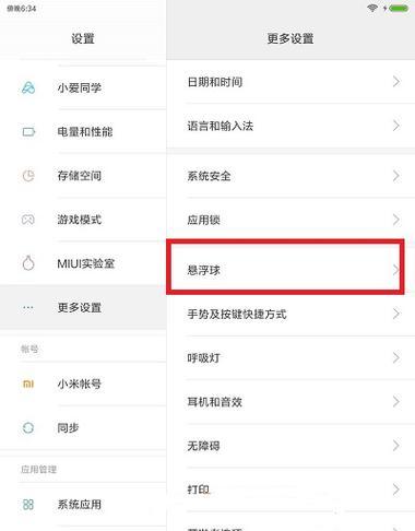 小米pad5键盘鼠标套装如何配对？使用中遇到问题怎么解决？