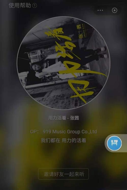 用笔记本电脑听音乐怎么一起听？多设备同步方法是什么？