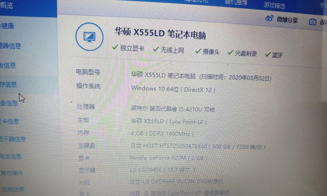 电脑板载内存关闭后会有什么影响？