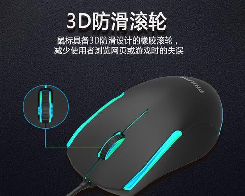 鼠标线怎么放打游戏好用笔记本？有哪些技巧？