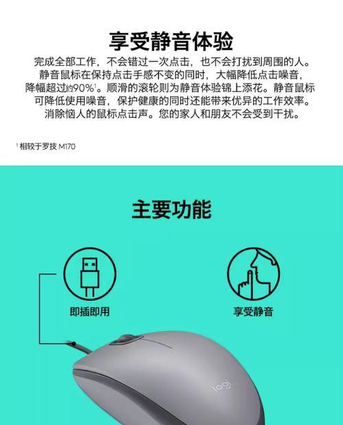 鼠标线怎么放打游戏好用笔记本？有哪些技巧？