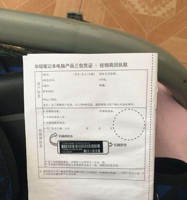笔记本电脑保修期结束后怎么办？
