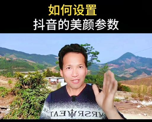 如何调整美颜相机设置达到最高清效果？