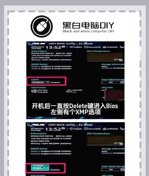 电脑内存设置界面的进入方法是什么？
