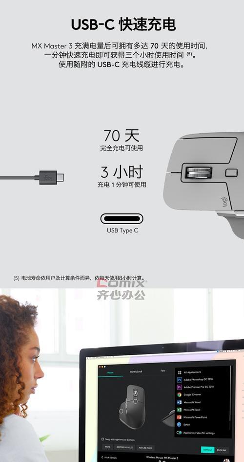双模无线鼠标怎么调灵敏？调整方法是什么？