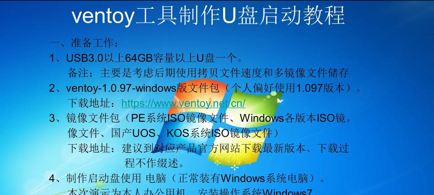 启动盘如何安装到笔记本电脑上？安装过程中应该注意什么？